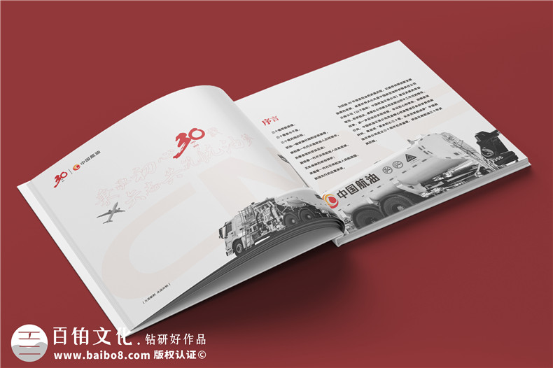 企業(yè)三十周年宣傳冊內(nèi)容-公司30周年廠慶紀念冊怎么做