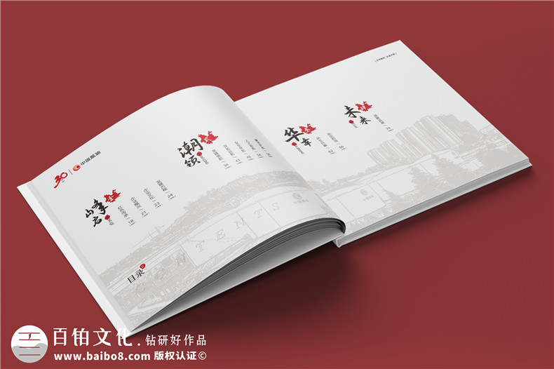 企業(yè)三十周年宣傳冊內(nèi)容-公司30周年廠慶紀念冊怎么做
