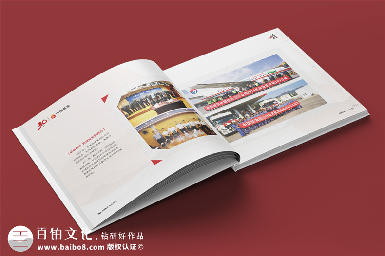 企業(yè)三十周年宣傳冊內(nèi)容-公司30周年廠慶紀念冊怎么做