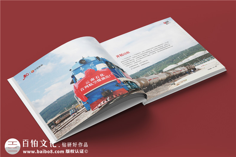 企業(yè)三十周年宣傳冊內(nèi)容-公司30周年廠慶紀念冊怎么做