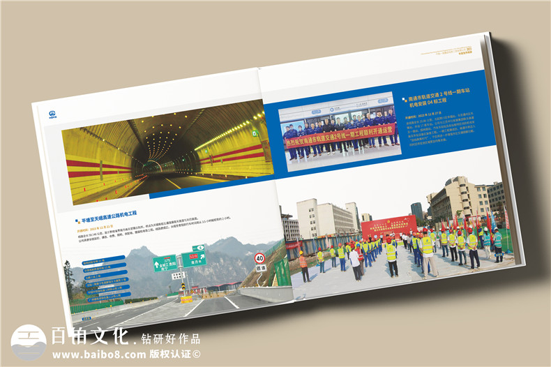 企業(yè)年度宣傳冊設(shè)計-全年工作回顧紀念畫冊制作