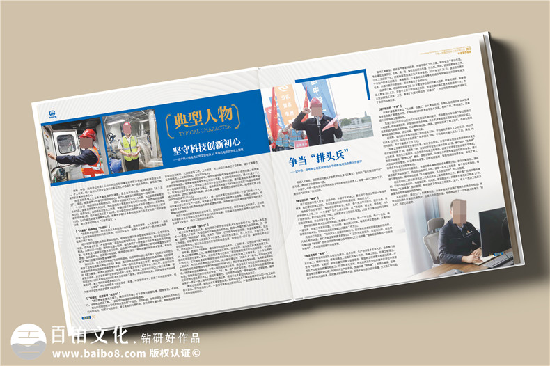 企業(yè)年度宣傳冊設(shè)計-全年工作回顧紀念畫冊制作