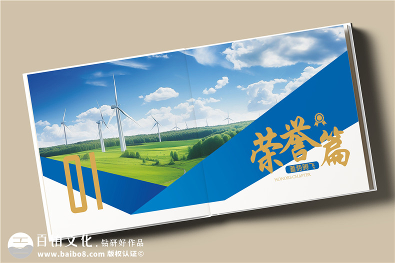 企業(yè)年度宣傳冊設(shè)計-全年工作回顧紀念畫冊制作