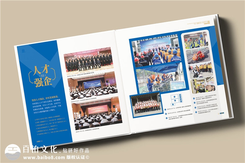 企業(yè)年度宣傳冊設(shè)計-全年工作回顧紀念畫冊制作
