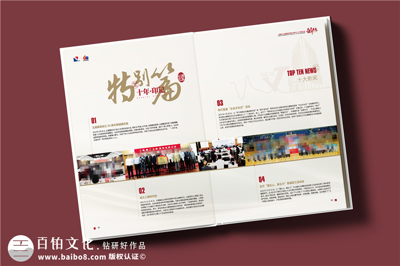 建工集團60周年紀念畫冊設(shè)計制作-匠心精筑，行穩(wěn)致遠