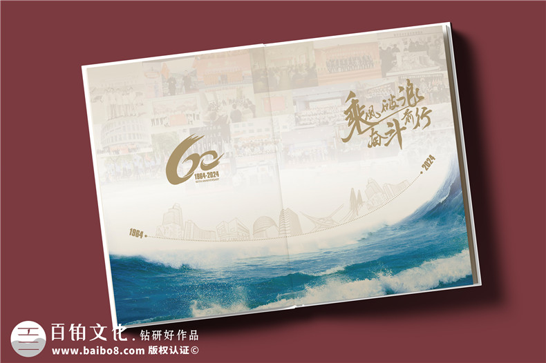 建工集團60周年紀念畫冊設(shè)計制作-匠心精筑，行穩(wěn)致遠