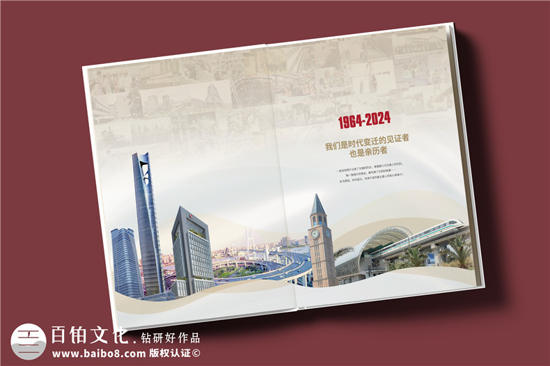 建工集團60周年紀念畫冊設(shè)計制作-匠心精筑，行穩(wěn)致遠