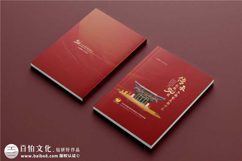 三十載醫(yī)路輝煌，紀(jì)念冊鐫刻永恒-醫(yī)院30周年紀(jì)念冊