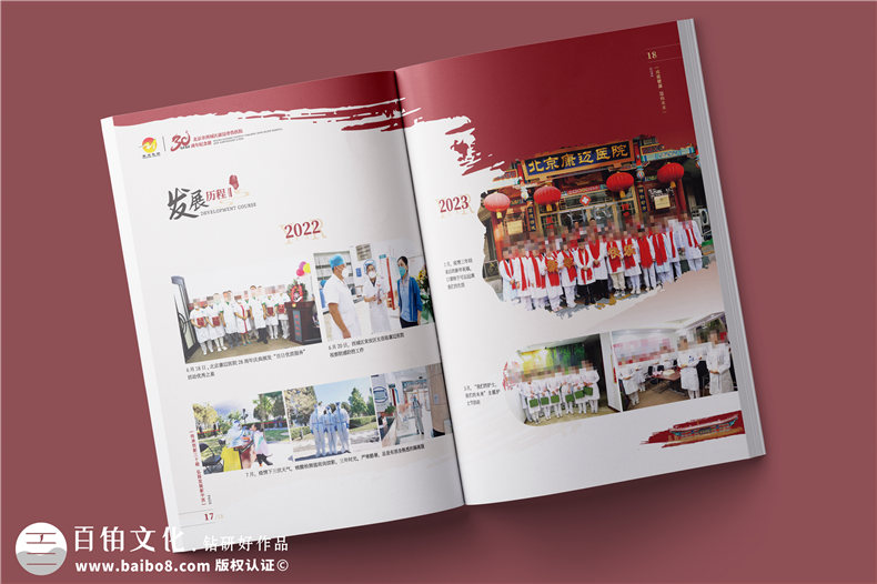 三十載醫(yī)路輝煌，紀(jì)念冊鐫刻永恒-醫(yī)院30周年紀(jì)念冊