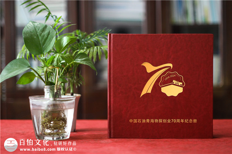輝煌七十載，鑄就能源傳奇-中石油子公司70周年大事記紀(jì)念冊