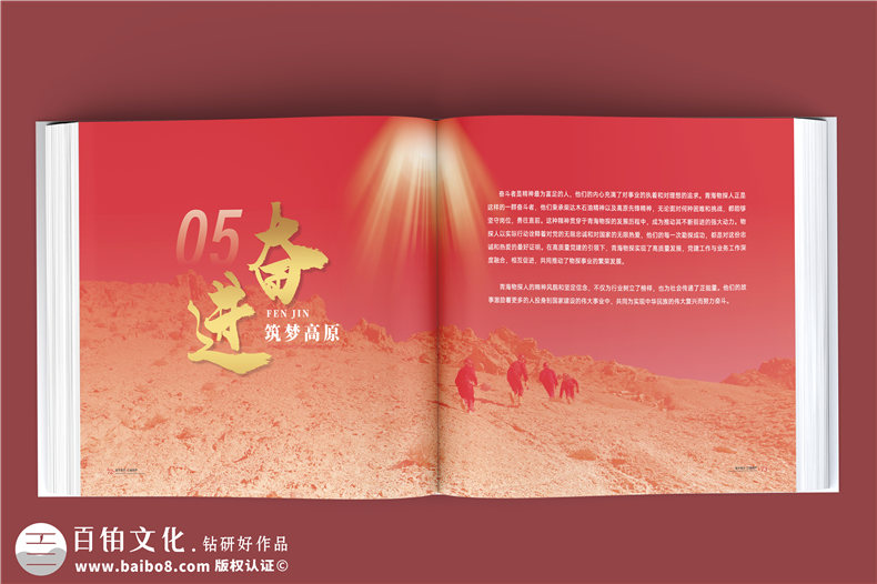 輝煌七十載，鑄就能源傳奇-中石油子公司70周年大事記紀(jì)念冊
