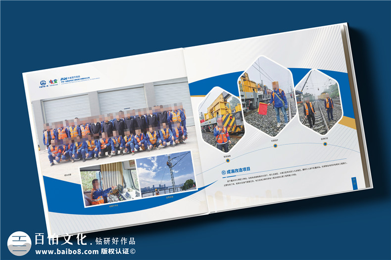 電力公司宣傳冊設(shè)計-央企年度總結(jié)畫冊定制