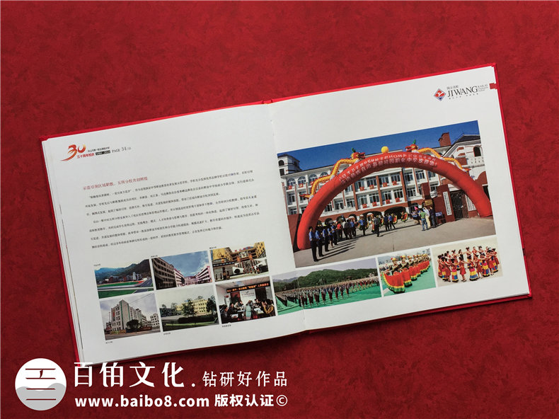 學(xué)校成立三十年慶典留念相冊-30周年校慶紀念冊設(shè)計