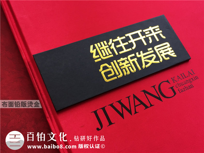 周年校慶紀念畫冊制作 設(shè)計學校校慶畫冊記錄那些年母校的崢嶸歲月！