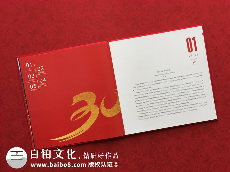 學(xué)校成立三十年慶典留念相冊-30周年校慶紀念冊設(shè)計