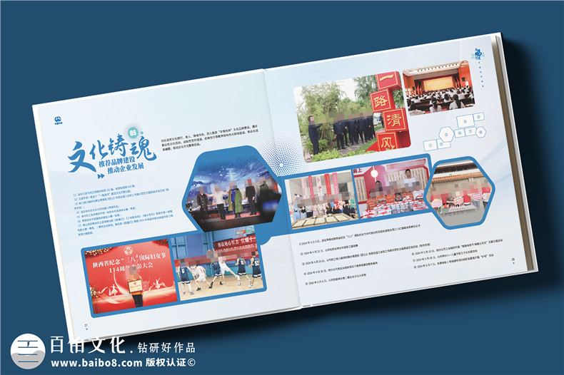 電務(wù)公司年度畫冊設(shè)計(jì)-企業(yè)年終總結(jié)宣傳冊制作