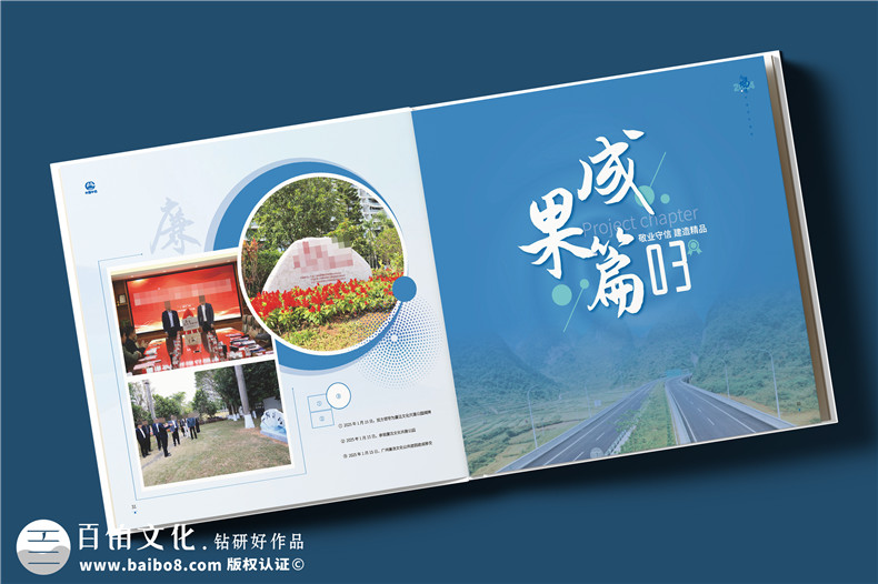 電務(wù)公司年度畫冊設(shè)計(jì)-企業(yè)年終總結(jié)宣傳冊制作
