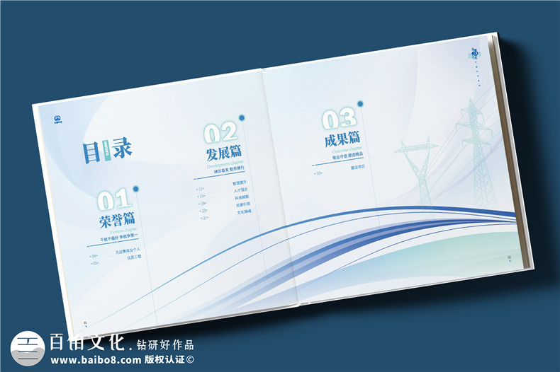 電務(wù)公司年度畫冊設(shè)計(jì)-企業(yè)年終總結(jié)宣傳冊制作