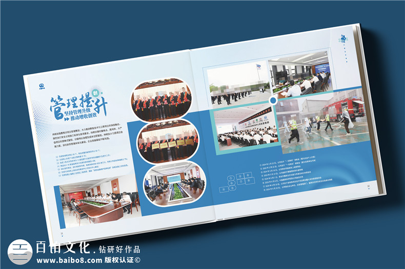電務(wù)公司年度畫冊設(shè)計(jì)-企業(yè)年終總結(jié)宣傳冊制作