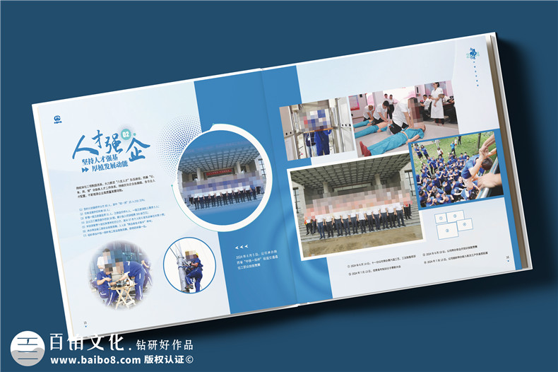 電務(wù)公司年度畫冊設(shè)計(jì)-企業(yè)年終總結(jié)宣傳冊制作