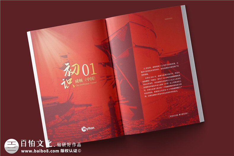 優(yōu)質(zhì)的企業(yè)相冊(cè)制作-高效的相冊(cè)制作流程