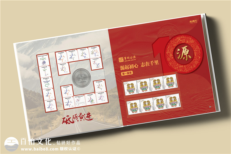 企業(yè)紀念郵冊創(chuàng)新設計在于企業(yè)文化的傳承與創(chuàng)新第3張-宣傳畫冊,紀念冊設計制作-價格費用,文案模板,印刷裝訂,尺寸大小