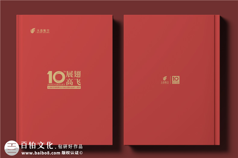 翱翔十載，云端逐夢(mèng)--航空公司10周年紀(jì)念冊(cè)?設(shè)計(jì)定制