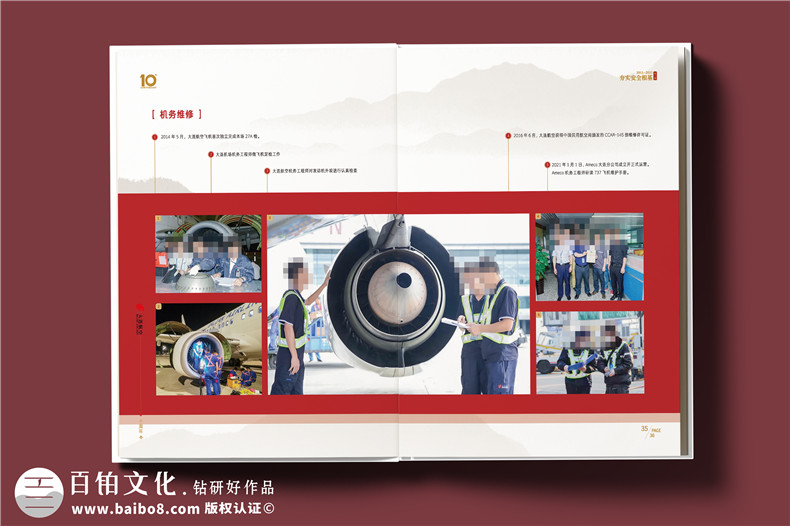 翱翔十載，云端逐夢(mèng)--航空公司10周年紀(jì)念冊(cè)?設(shè)計(jì)定制