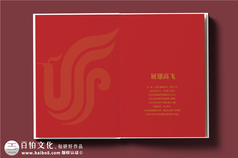 翱翔十載，云端逐夢(mèng)--航空公司10周年紀(jì)念冊(cè)?設(shè)計(jì)定制