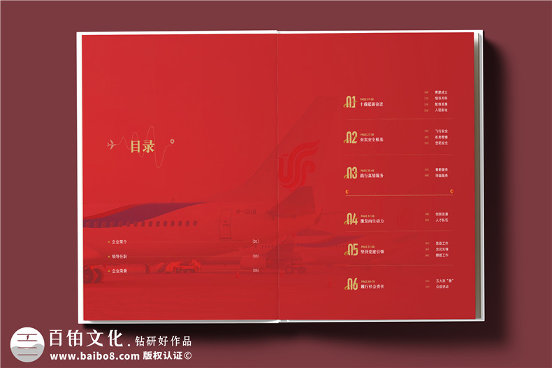 翱翔十載，云端逐夢(mèng)--航空公司10周年紀(jì)念冊(cè)?設(shè)計(jì)定制