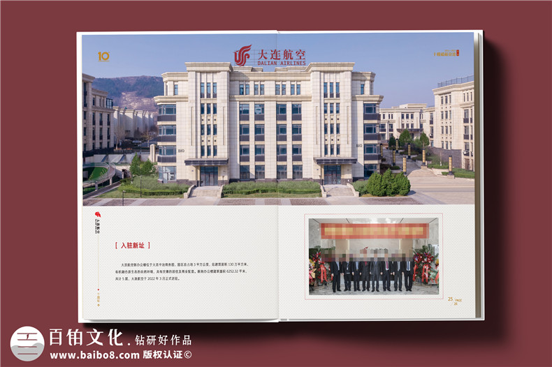 翱翔十載，云端逐夢(mèng)--航空公司10周年紀(jì)念冊(cè)?設(shè)計(jì)定制