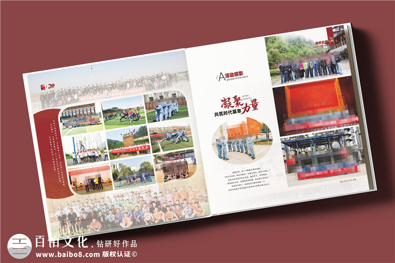 化工企業(yè)20周年紀(jì)念冊(cè)設(shè)計(jì)定制--鐫刻輝煌,展望未來(lái)?
