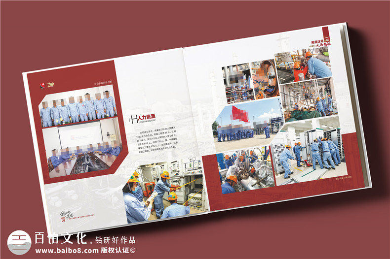 化工企業(yè)20周年紀(jì)念冊(cè)設(shè)計(jì)定制--鐫刻輝煌,展望未來(lái)?