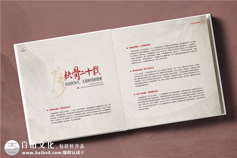 建設(shè)項(xiàng)目管理企業(yè)20周年紀(jì)念冊(cè)-工程公立行業(yè)周年慶畫冊(cè)設(shè)計(jì)