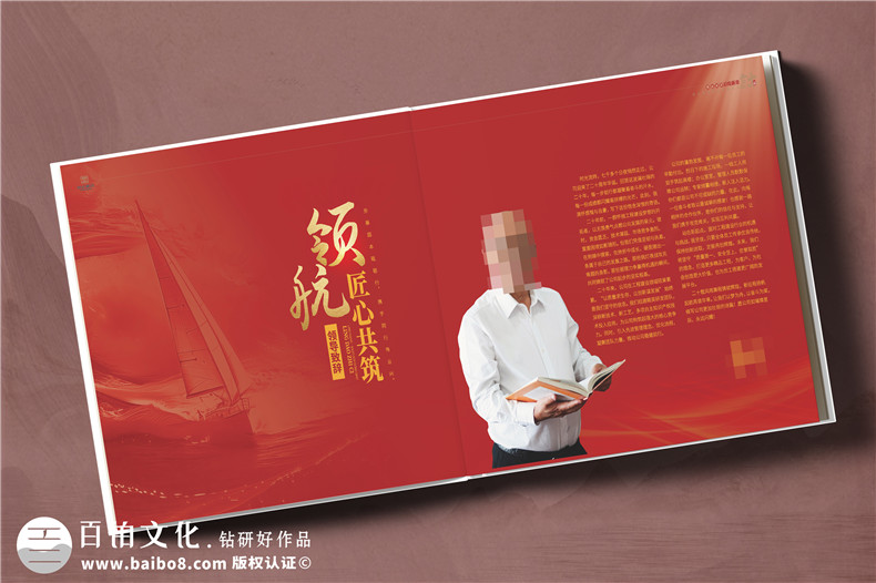 建設(shè)項(xiàng)目管理企業(yè)20周年紀(jì)念冊(cè)-工程公立行業(yè)周年慶畫冊(cè)設(shè)計(jì)