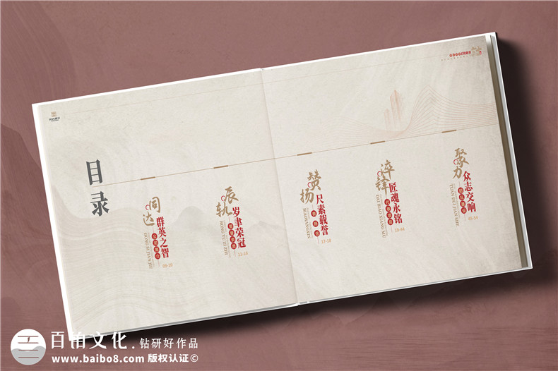 建設(shè)項(xiàng)目管理企業(yè)20周年紀(jì)念冊(cè)-工程公立行業(yè)周年慶畫冊(cè)設(shè)計(jì)