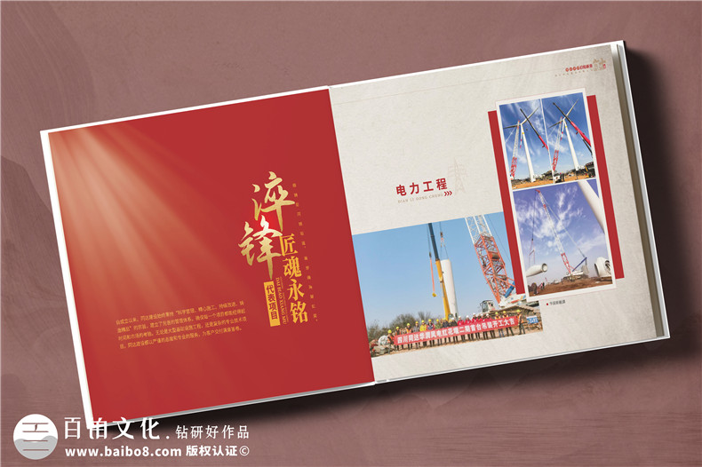 建設(shè)項(xiàng)目管理企業(yè)20周年紀(jì)念冊(cè)-工程公立行業(yè)周年慶畫冊(cè)設(shè)計(jì)