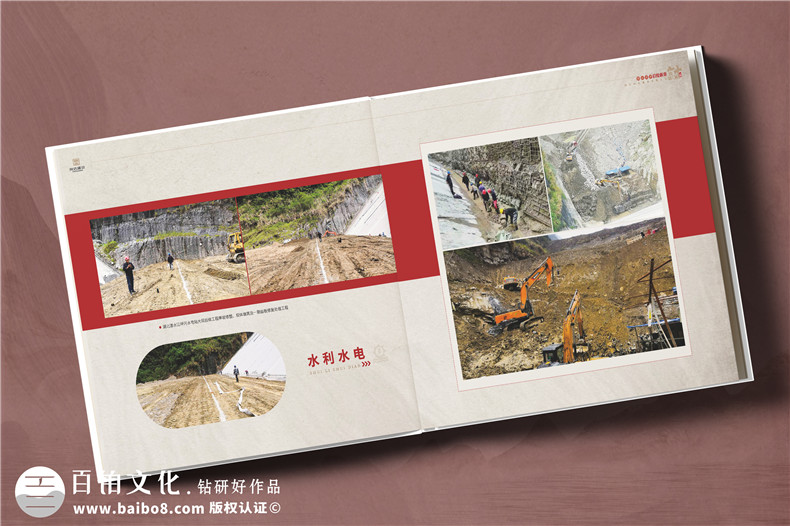 建設(shè)項(xiàng)目管理企業(yè)20周年紀(jì)念冊(cè)-工程公立行業(yè)周年慶畫冊(cè)設(shè)計(jì)