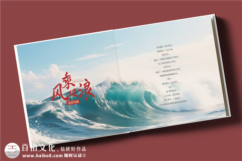 建筑行業(yè)公司成立20周年紀(jì)念冊-工程公司周年慶畫冊
