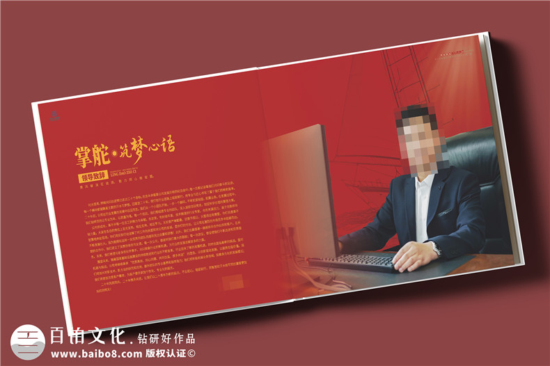建筑行業(yè)公司成立20周年紀(jì)念冊-工程公司周年慶畫冊