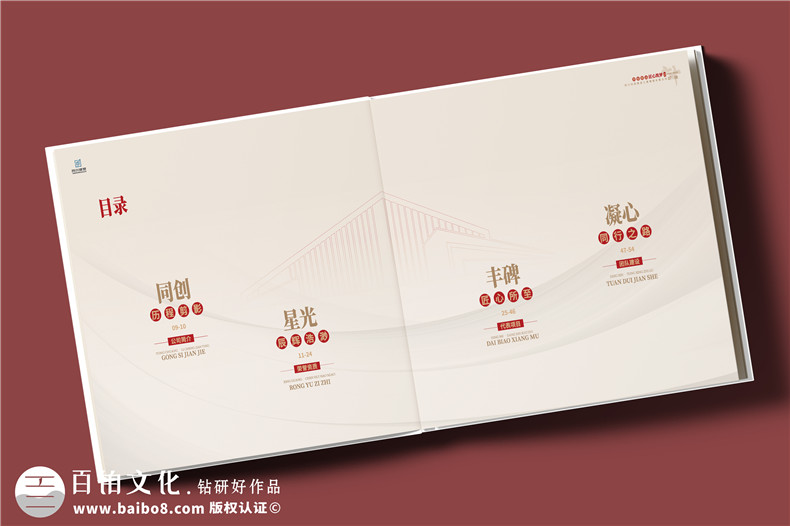 建筑行業(yè)公司成立20周年紀(jì)念冊-工程公司周年慶畫冊