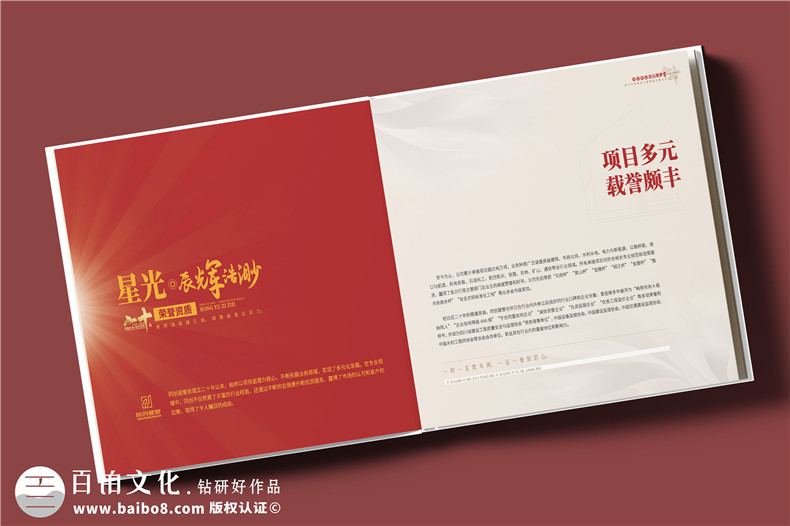 建筑行業(yè)公司成立20周年紀(jì)念冊-工程公司周年慶畫冊