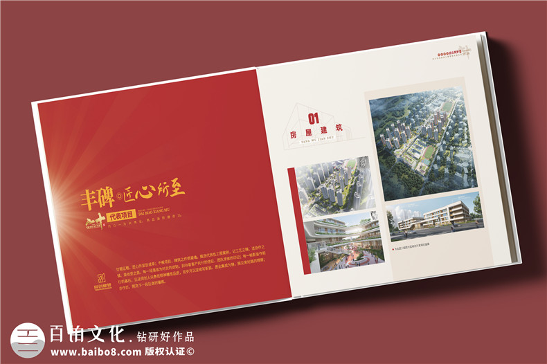 建筑行業(yè)公司成立20周年紀(jì)念冊-工程公司周年慶畫冊