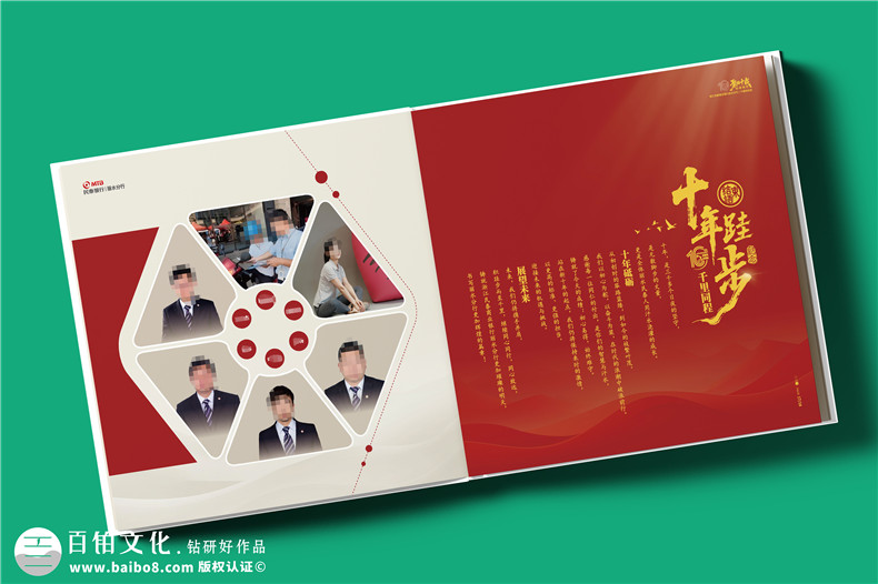 銀行10周年宣傳冊設(shè)計-公司十周慶伴手禮紀(jì)念冊定制
