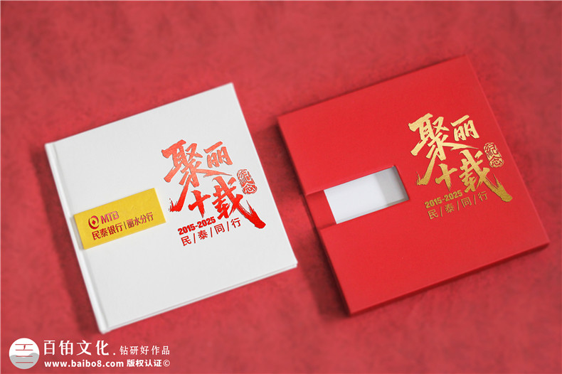 銀行10周年宣傳冊設(shè)計-公司十周慶伴手禮紀(jì)念冊定制