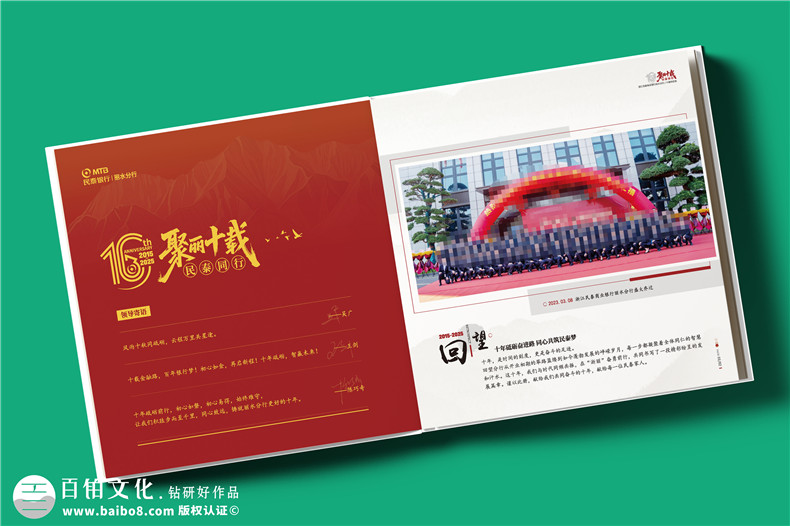 收集企業(yè)發(fā)展照片制作周年畫冊-以冊為鑒載譽前行