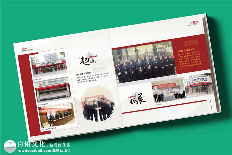 銀行10周年宣傳冊設(shè)計-公司十周慶伴手禮紀(jì)念冊定制