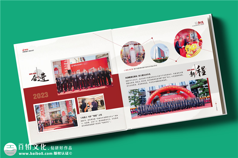 收集企業(yè)發(fā)展照片制作周年畫冊-以冊為鑒載譽前行