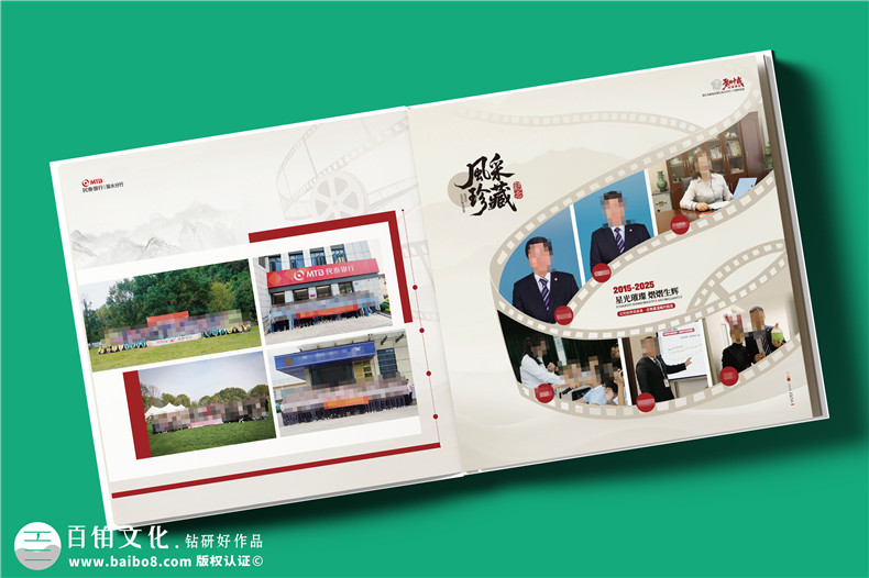 銀行10周年宣傳冊設(shè)計-公司十周慶伴手禮紀(jì)念冊定制