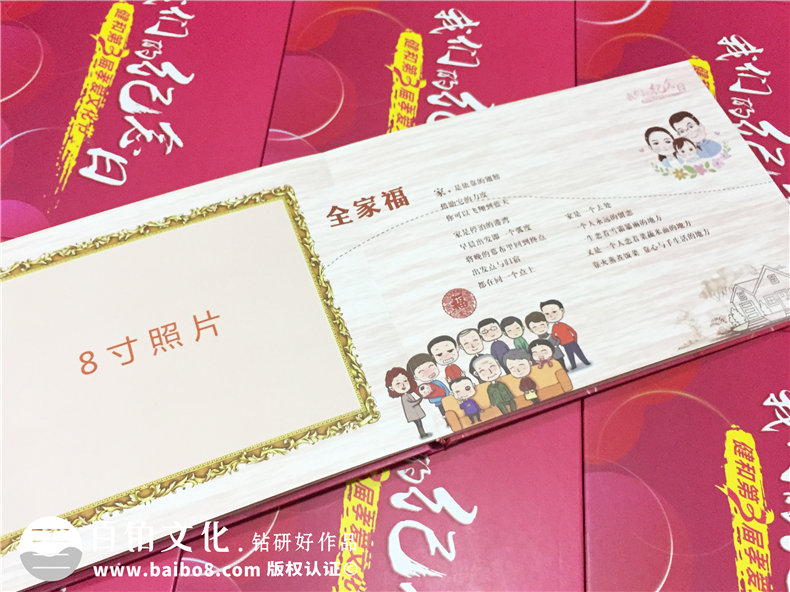 第三屆健和孝愛文化節(jié)紀念冊定制-公司活動紀念